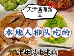 -泰钰丰烤鸭(开发区店)