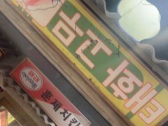 -姜胖胖无限自助烤肉(罗湖宝能店)