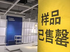 -宜家家居(宝山商场店)