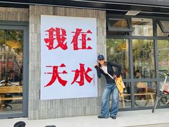 -胖子鱼·油泼甘谷辣子炝活鱼(秦州407店)