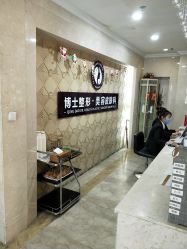 -Dr.U博士医疗美容医院