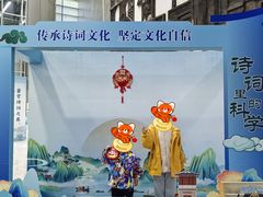 -东莞市科学技术博物馆