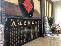-九江双蒸博物馆
