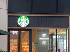 -星巴克臻选(福州仓山万达店)