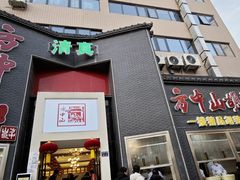 -方中山胡辣汤(顺河路店)