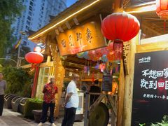 -田园印象·成都土菜院子(华阳店)