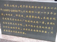 -胡里山炮台