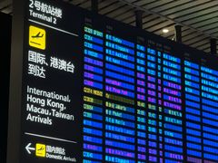 -广州白云国际机场-T2航站楼