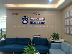 -牛学教育雅思托福PTE·小语种培训(小寨校区)