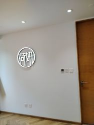 -HEYAN荷妍专业脱毛连锁机构