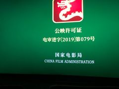 -万象影城(杭州万象城IMAX激光店)