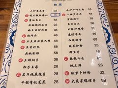 菜单-松云居