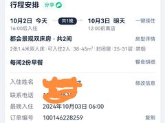 -上海雅居乐万豪侯爵酒店