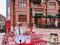 -星巴克(天津五大道店)