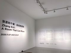 -上海当代艺术博物馆