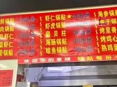 菜单-劈柴院锅贴(沈阳路店)