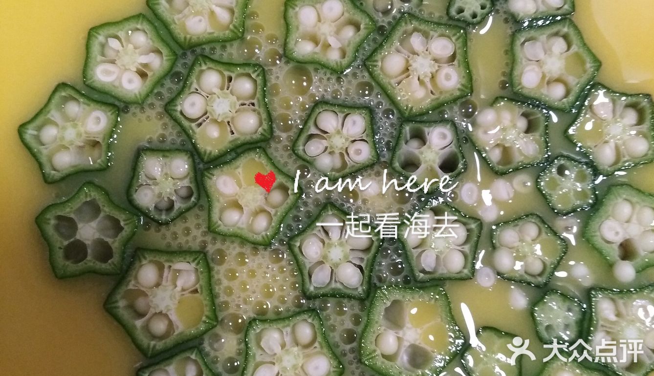 海姐教你家常菜（106）之黄秋葵蒸蛋