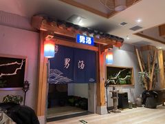-青水瓦台汤泉(新华店)