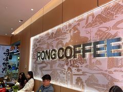 -蓉小乔·RONG COFFEE(春熙路店)