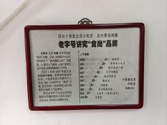 -陈记卤煮小肠