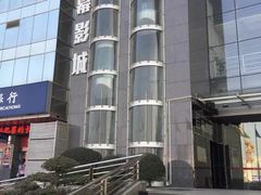 -巨幕影城(光谷广场资本大厦店)