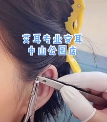 -AI艾耳·专业手工耳洞·穿孔美学馆