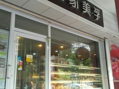 -皇家美孚(海云庵店)