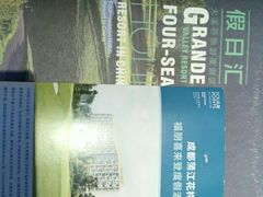 -成都蒲江花样年福朋喜来登度假酒店·宜客乐西餐厅