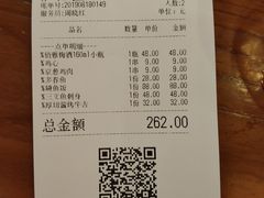 账单-有喜屋·深夜食堂(环宇荟店)