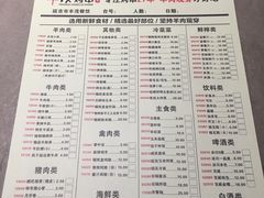 -丰茂烤串