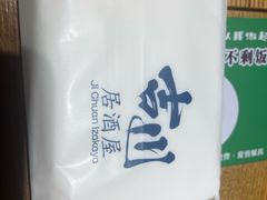 -吉川居酒屋(建国北路店)