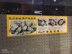-蚝英雄鲜蚝自助专门店(长楹天街直营店)