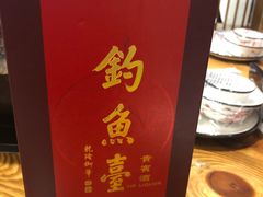 -大自然醉鹅·铁锅火焰鹅(上海联洋店)
