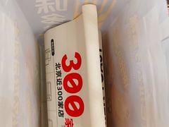 -味多美蛋糕(洋桥店)