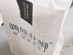 -啊噗吐呦现场烘焙(麦凯乐店)