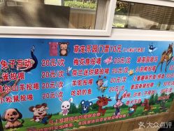 -萌宠亲子动物乐园(槐房万达店)