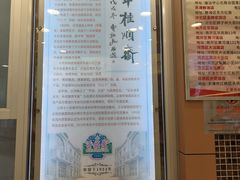 -芦庄子桂顺斋(和平路总店)