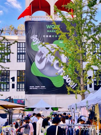 上海｜最后一天 国庆市集大牌Vintage云集