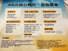 -满记甜品(龙湖长楹天街二店)