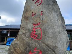 -南岳衡山风景名胜区