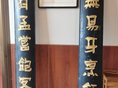 -稻香居锅贴(宋都御街店)