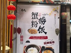 -品味楼·醉卤·酱排骨·无锡特色菜