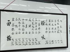 -万三面馆(青龙正街太古里店)