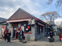 -方砖厂69号炸酱面(方砖厂胡同店)
