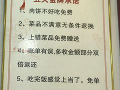 -老舅老蒙肉饼非遗店(一店)
