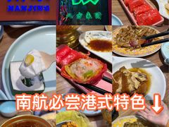 -勇興發港式茶餐厅(江宁店)