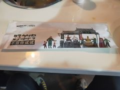 -阳坊胜利涮羊肉(阳坊老店)