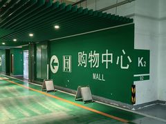 -虹桥天地-停车场