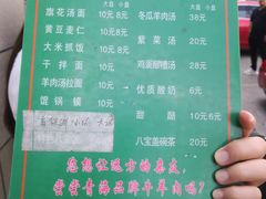 -清真·益鑫羊肉手抓馆(花园北街店)