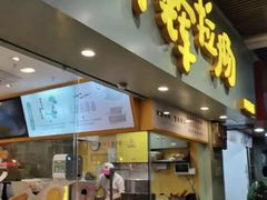 -华辉拉肠(同福店)